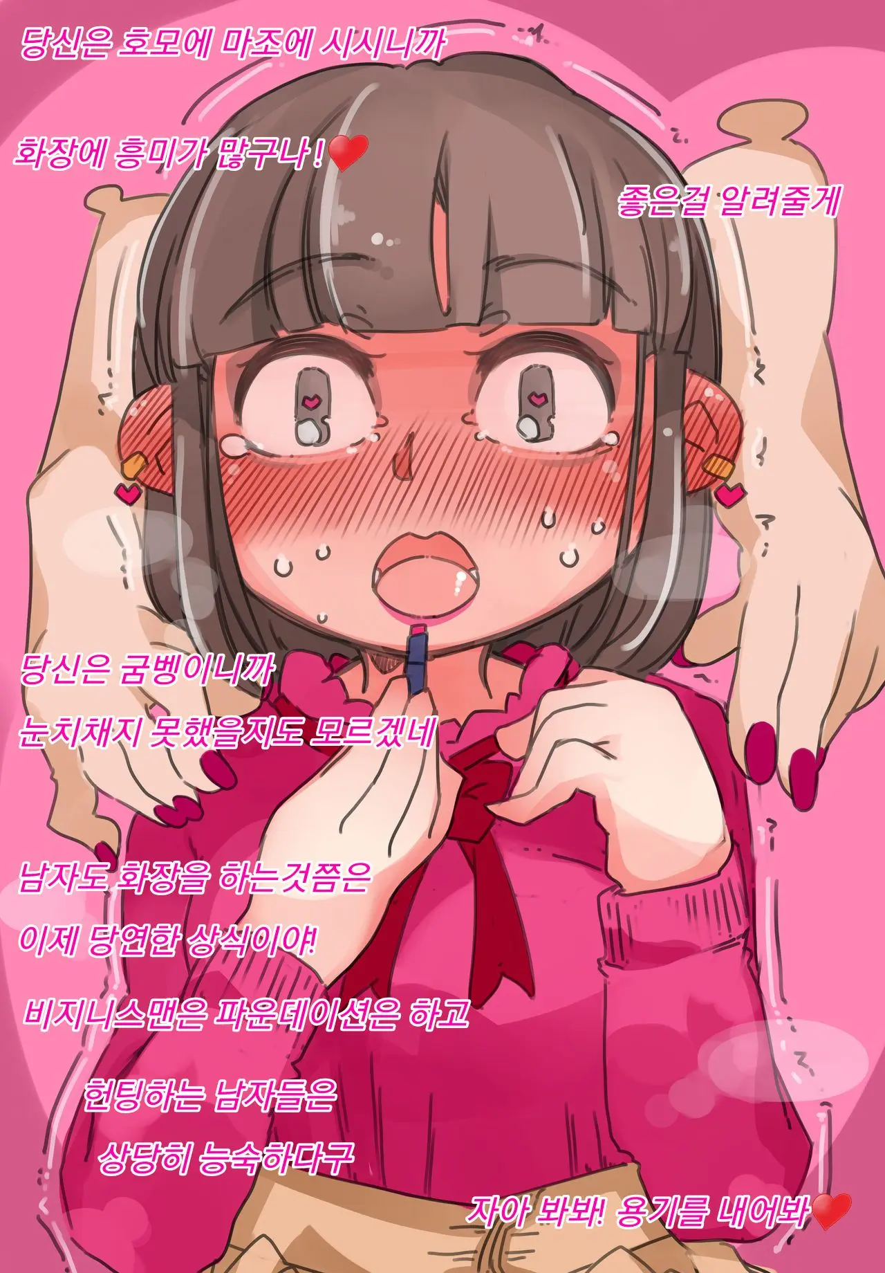 "SISSY A LA CARTE 22" ~Netorare Otokonoko, Teisoutai Kanri Mesuka Choukyou~